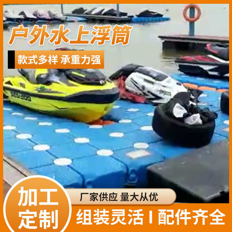 栈道浮桥稳固好承重性pe码头浮筒滚筒 塑料浮筒方便水上水上浮桥