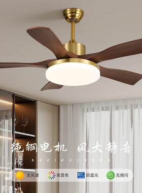 胡桃木色风扇灯复古客厅卧室吊扇灯新中式古铜色实木餐厅风扇吊灯