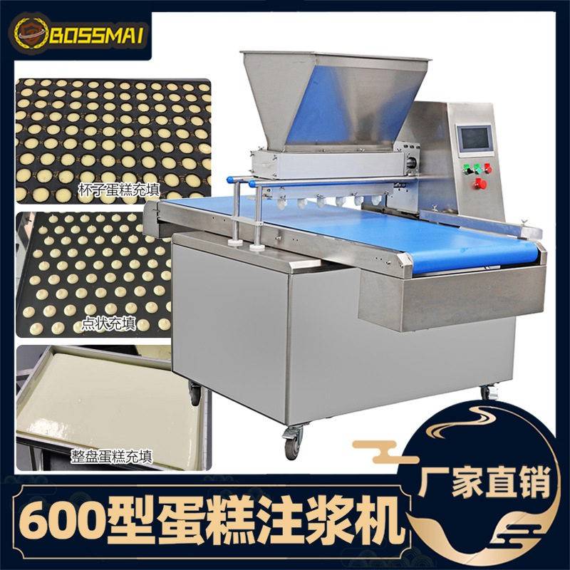 600型蛋糕注浆机商用纸杯蛋糕充填机全自动曲奇蛋糕一体机