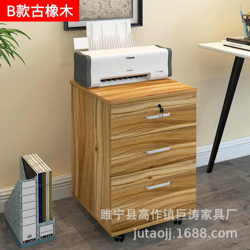 木质文件柜办公柜抽屉式资料柜a4档案柜矮柜带锁储物柜移动小柜子