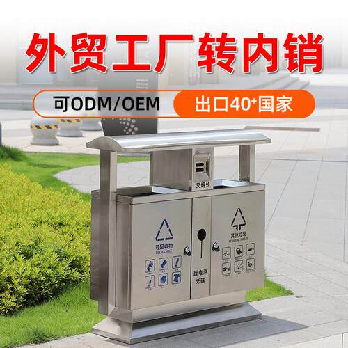 厂家户外市政垃圾桶不锈钢果皮箱小区公园环卫两分类垃圾箱