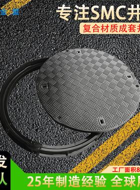 金盟圆形993树脂复合防盗井盖 SMC复合材料加油站防滑井盖