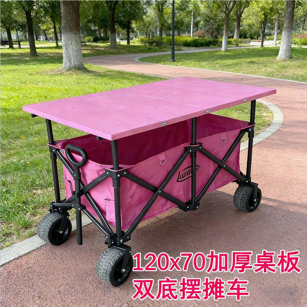 【新款】摆摊车加厚桌板折叠升降露营遮阳棚伞夜市烤香肠冰粉摆摊