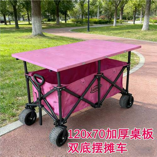 【新款】摆摊车加厚桌板折叠升降露营遮阳棚伞夜市烤香肠冰粉摆摊