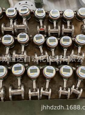 涡轮流量计HWLWGY柴油/甲醇流量计除盐水软水汽油流量计防爆