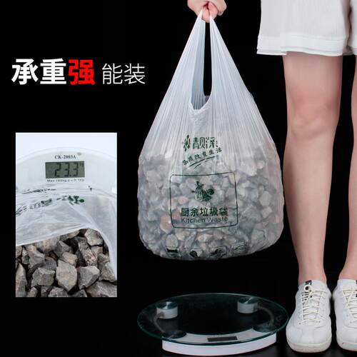 特厚PE厨房垃圾袋加式厚点背心LJD26式大号手提塑胶 断家袋用