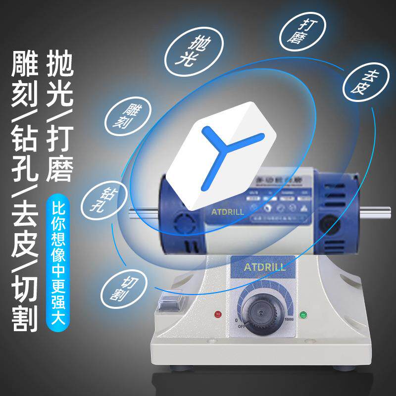 多功能台磨机小型蜜蜡圆珠木工翡翠雕刻多功能打磨抛光工具