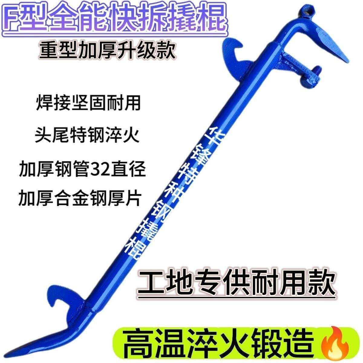 铝模背钩撬棍铝膜工具顶板拆模器椭圆开模器八路钩子工具十八怪