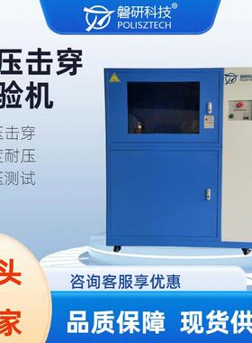 塑绝缘油压击穿验试机料橡胶介电强RZ2116C度测试仪器100KV多层防