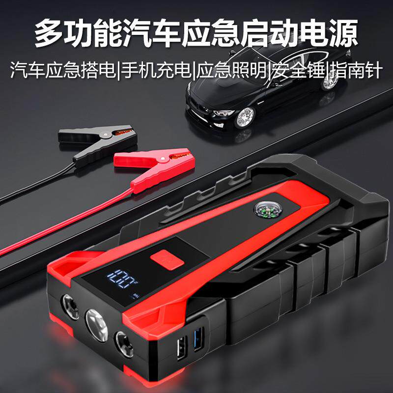 汽车应急启动电源12V电瓶搭电打火启动器多功能手机充电照明外贸