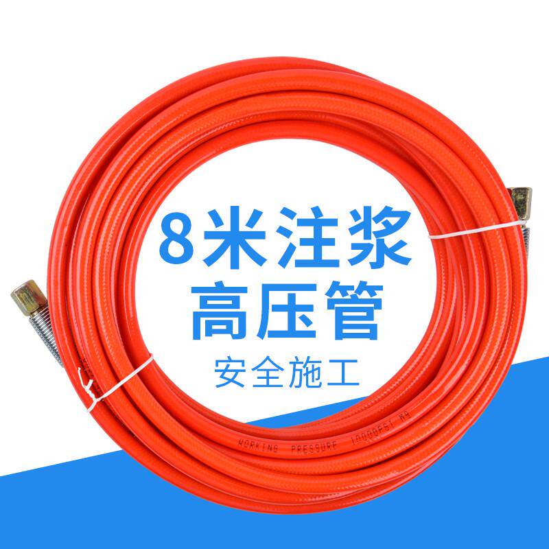 高压管注浆机配件注浆管高压管注浆机注浆管8米注浆水固化管图片