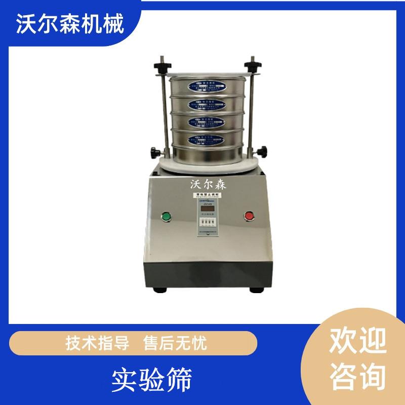 WES-200振筛机冶金粉末粒径分析筛定时分样筛实验室振动筛试验筛