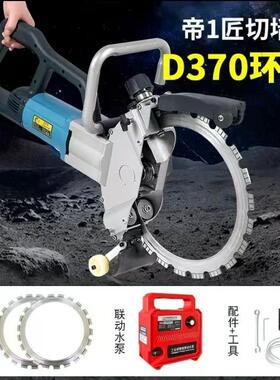 D370环锯手提式无尘切割机环锯 环锯切墙机大功率无刷