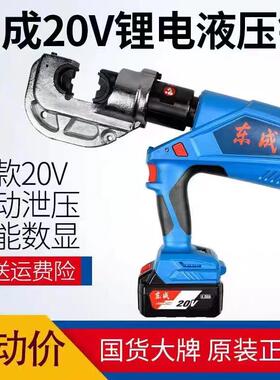 电动液压钳充电式压线钳20V锂电压接工具DCYH400东城铜铝电缆