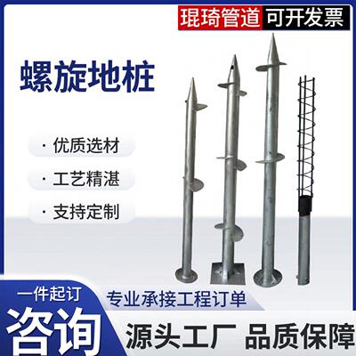 螺旋地桩地锚桩光伏支架热浸镀锌螺丝灌注桩大棚预埋件凸缘管桩厂