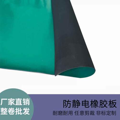 工业橡胶板防静电橡胶垫防静电橡胶板橡胶板橡胶垫震橡胶块