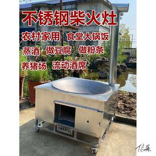 柴火锅炉供暖庭院农家不锈钢灶家用烧柴炉柴火台大烧柴大铁锅简易
