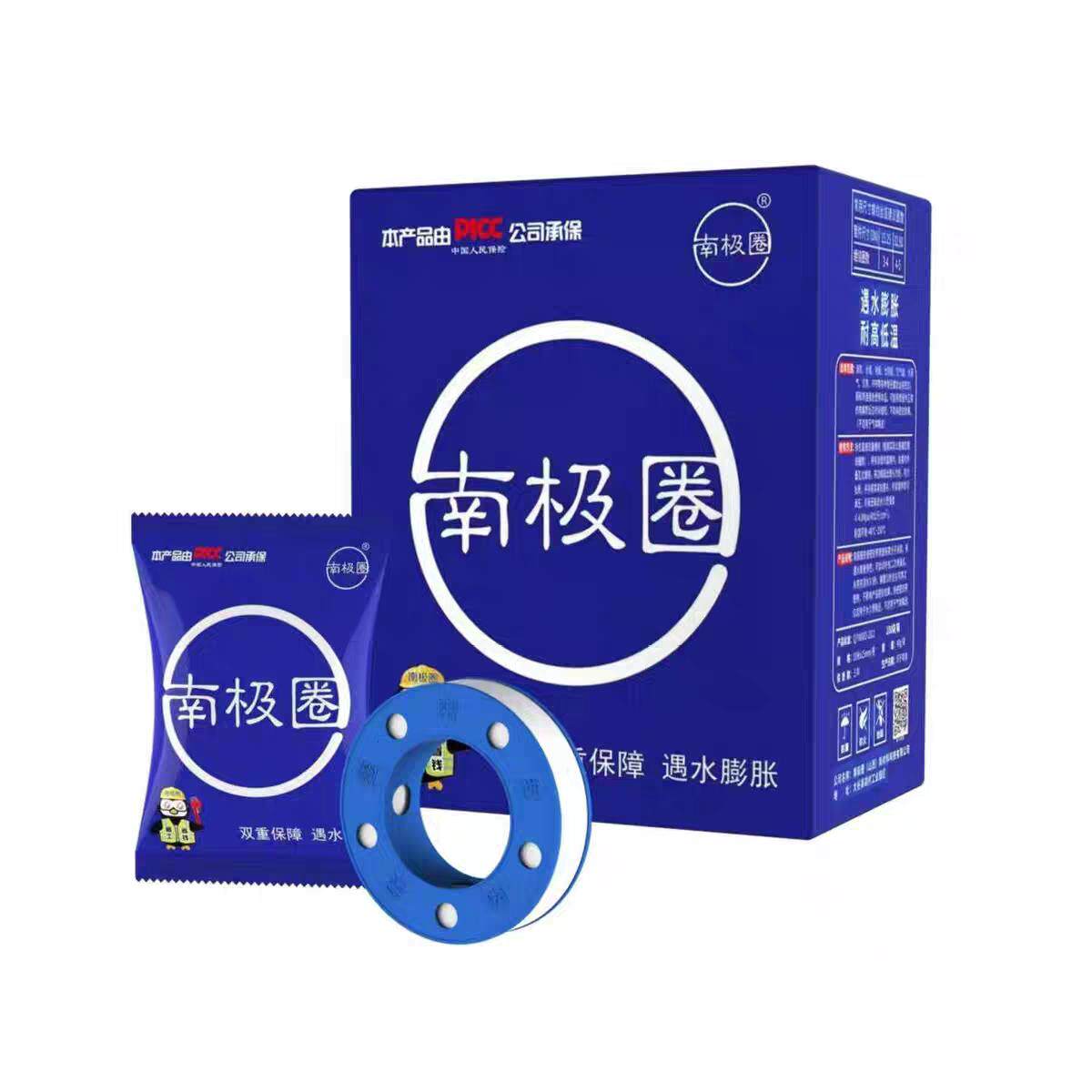 新款南极圈冷热水不漏生料带通用型水暖密封带快速耐高温防水防漏