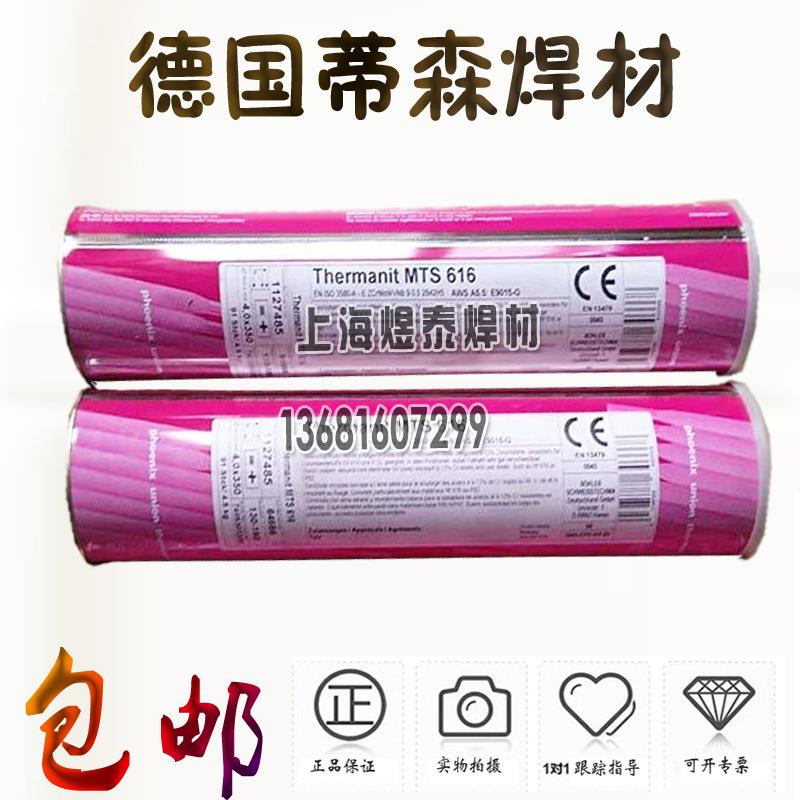 德国蒂森Union I P24耐热钢电焊丝ER90S-G耐热高合金钢焊丝IP24