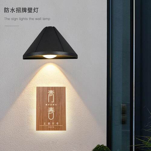 LED户外壁灯防水现代简约过道外墙柱头入户别墅门口招牌射灯