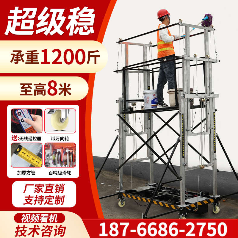 电动脚手架升降机移动折叠式热镀锌无线遥控升降登高平台厂家直销