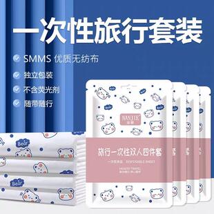 Travel-friendly disposable bedding set for double beds, incl
