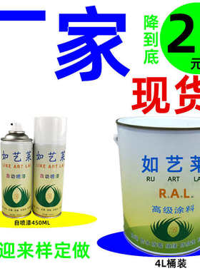 RAL7012玄武石灰自喷漆ral7011铁灰手喷漆7010油布灰色水性漆油漆