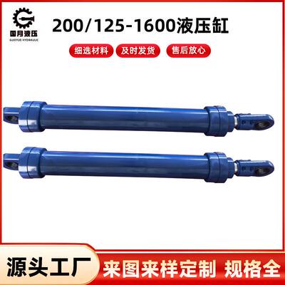 200/125-1600液压油缸双向双耳非标外贸CDH1重戴型液压油缸tMP3