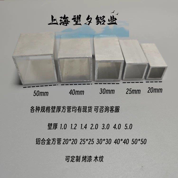 铝合金方管20x20 25x25 30x30 40x40 50x50矩形管木纹烤漆铝方管