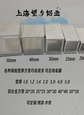 铝合金方管20x20 25x25 30x30 40x40 50x50矩形管木纹烤漆铝方管
