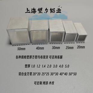 铝合金方管20x20 25x25 30x30 40x40 50x50矩形管木纹烤漆铝方管