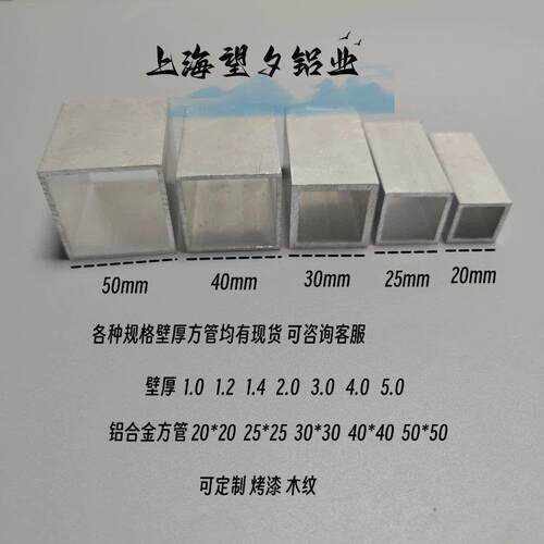 铝合金方管20x20 25x25 30x30 40x40 50x50矩形管木纹烤漆铝方管