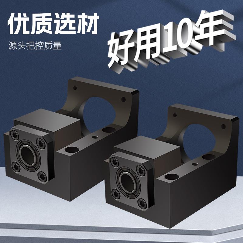 座伺服电机一体M座滚珠丝杠固103定座H步进减马速机传动座达支撑