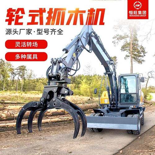 中大型轮式挖掘机 工程开荒挖掘破碎勾机轮胎抓木机 轮式挖掘机