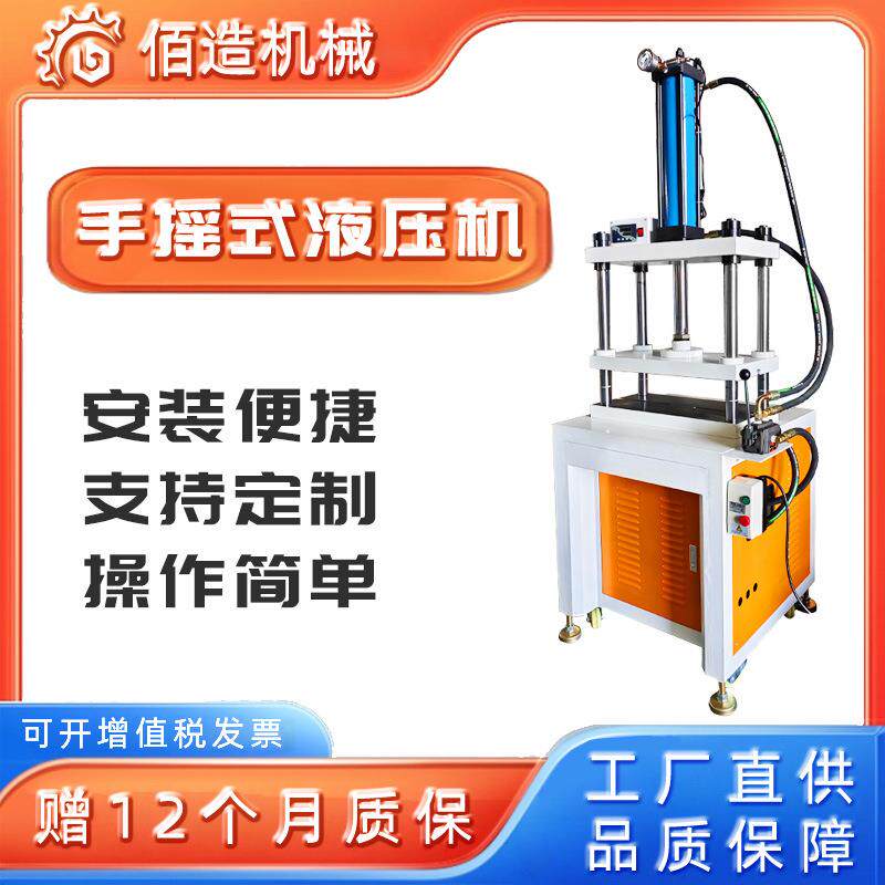 源头厂家供应精密小型四柱油压机手动控制液压机手柄控制四柱三板