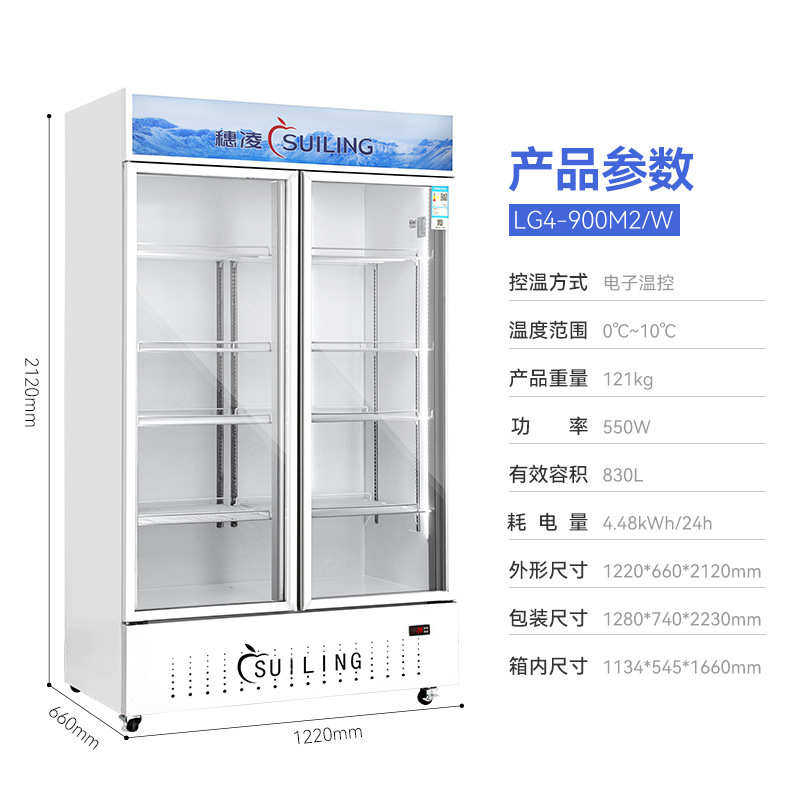 穗凌现货冰柜冷藏展示柜无霜风冷保鲜柜商用冰箱定制冷柜源头工厂,商业/办公家具,冷藏展示柜,淘宝优惠券,粉丝福利购,淘宝优惠卷