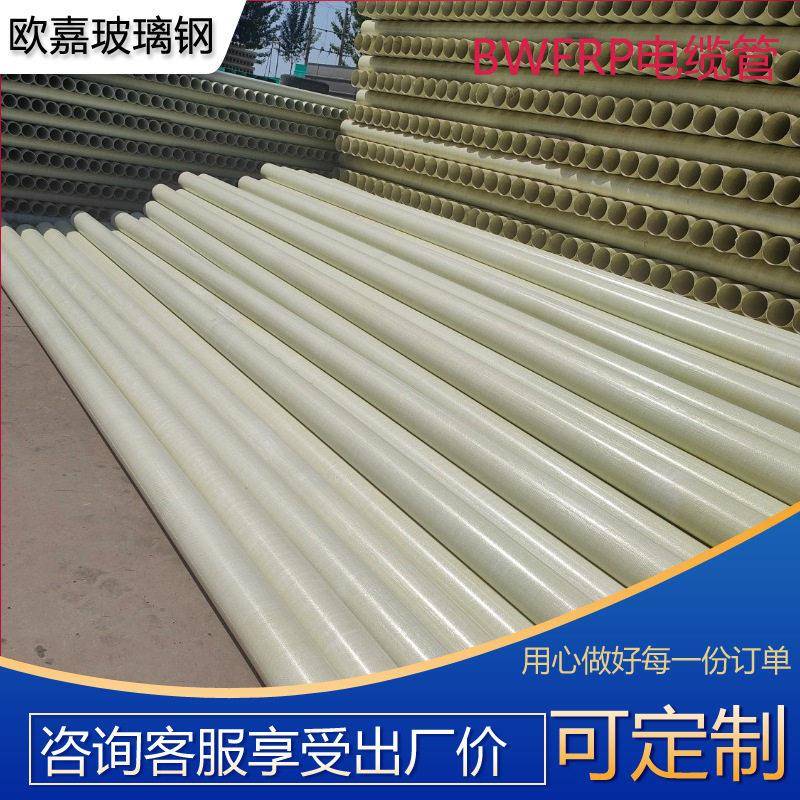 BWFRP树脂纤维拉挤纺织缠绕电缆保护套管市政工程路政穿线管