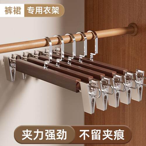 Solid Wood Pants Hanger with Clips, Home Use Traceless Cloth