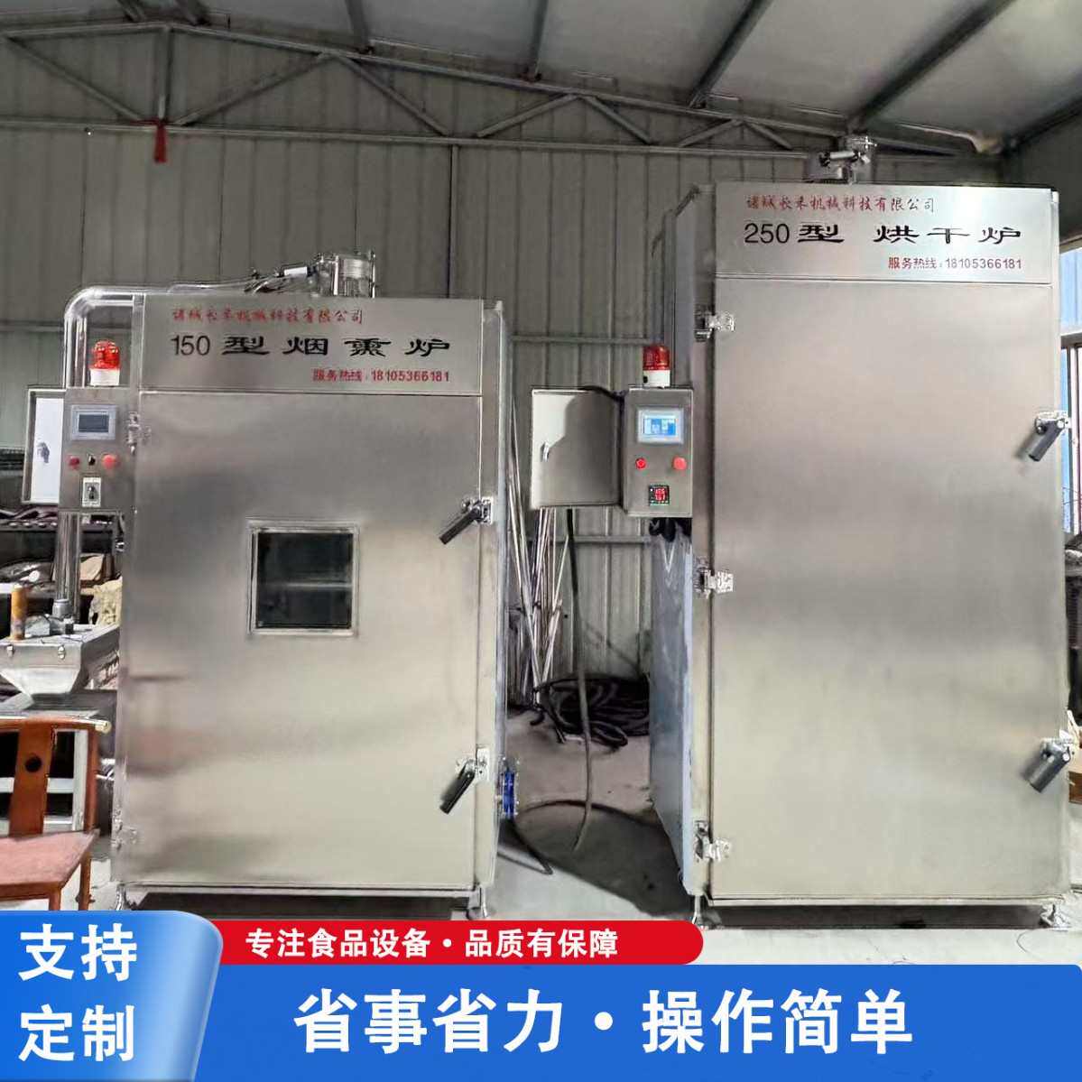 商用腊肉香肠烟熏机 大型果木烘熏一体机 烧鸡糖熏上色烧烤烟熏炉