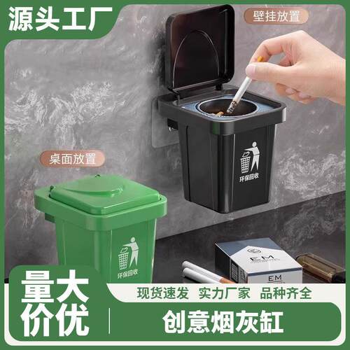 Wall-mounted ashtray, creative toilet ashtray for home use,