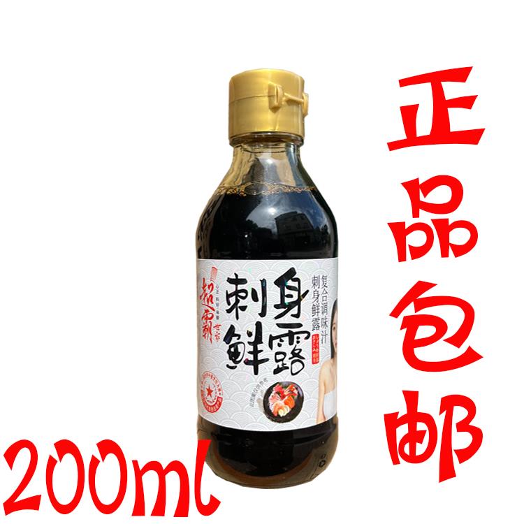 超霸世家刺身酱油200ml/瓶日式鱼生豉油寿司紫菜卷生抽 刺身鲜露图片