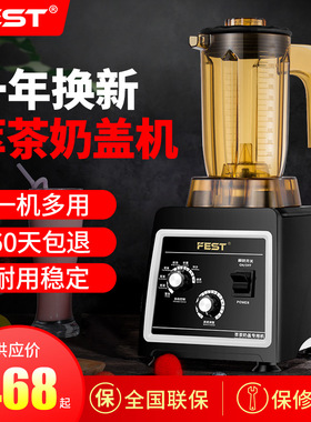 萃茶机破壁机奶盖机奶茶设备雪克奶昔奶泡搅拌机碎冰机