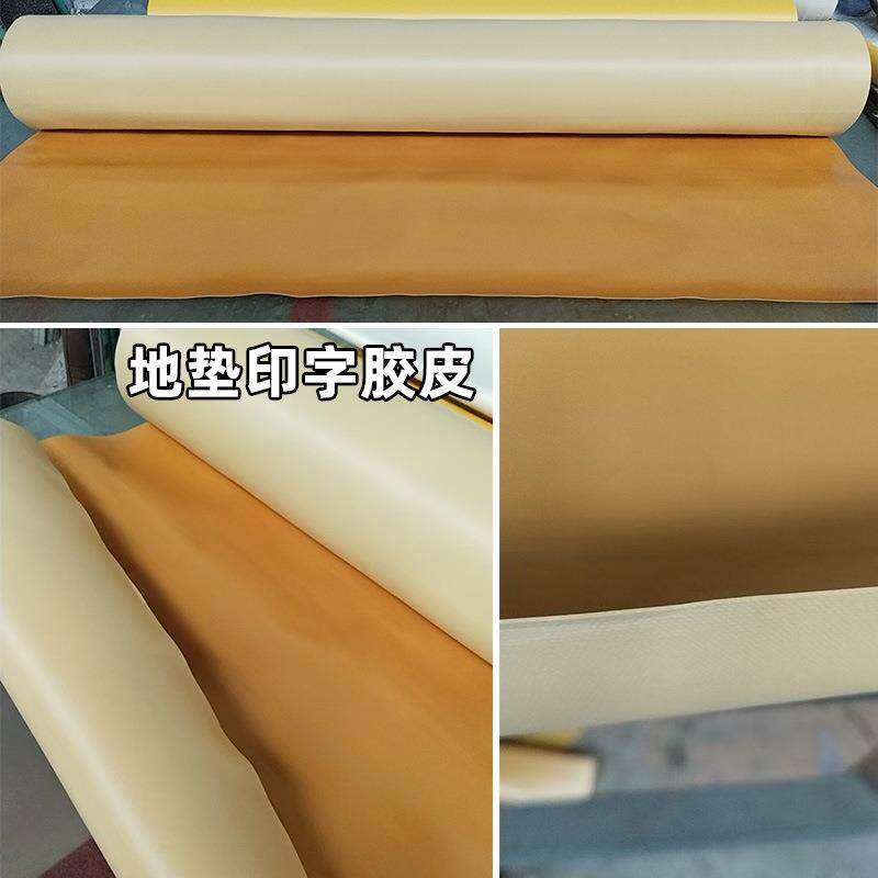 丝圈地垫腈纶拉绒毯面印字颜色PVC皮金色人造革皮料金皮胶皮皮革
