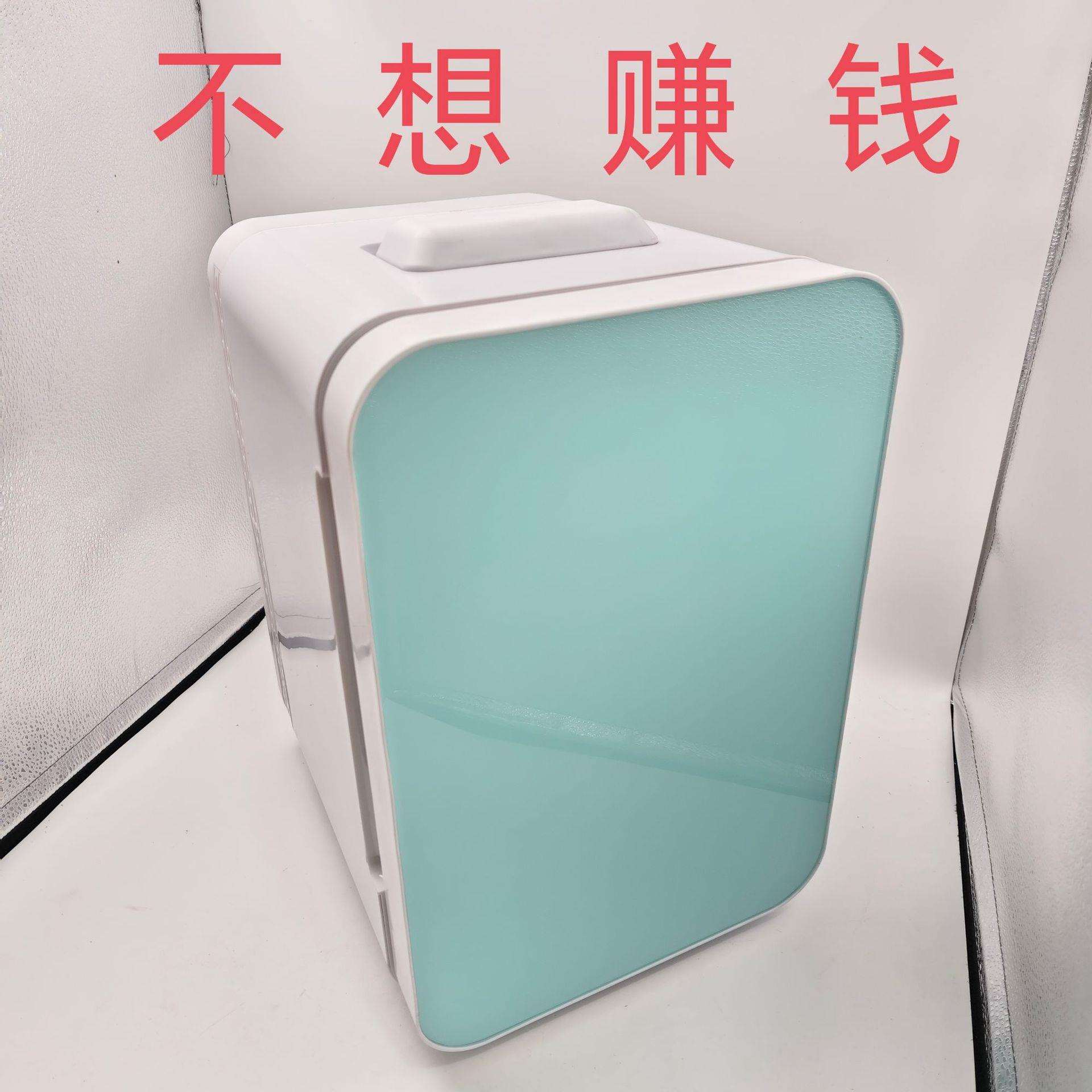 新款便携式大容量美妆冰箱迷你冰箱钢化镜面宿舍冷藏冰箱保险制冷