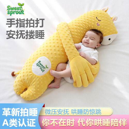 婴儿安抚手掌搂睡觉拍打哄娃防惊跳抱睡拍屁股玩偶枕小动物