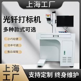 喷码 激光打标机不锈钢铭牌刻字机木材金属塑料玻璃日期二维码 机