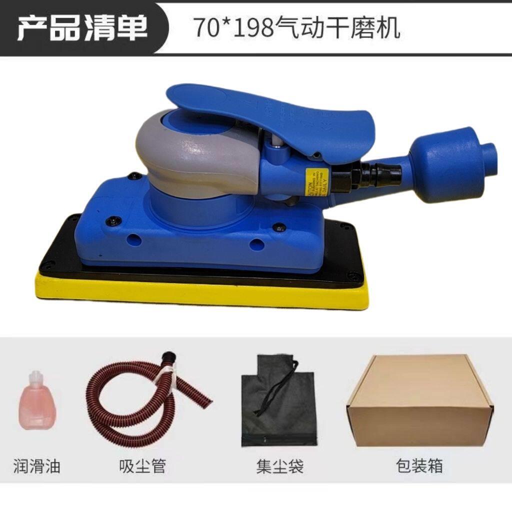 70x198长方形打磨机气动砂纸汽车腻子方头长方形90*180干磨机磨头