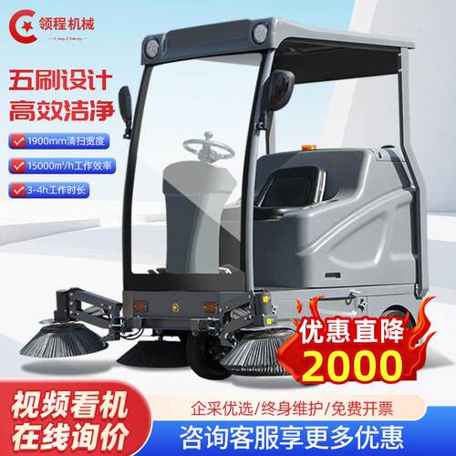 扫地车工业扫地机户外道路清扫车环卫小型驾驶式电动户外环卫车