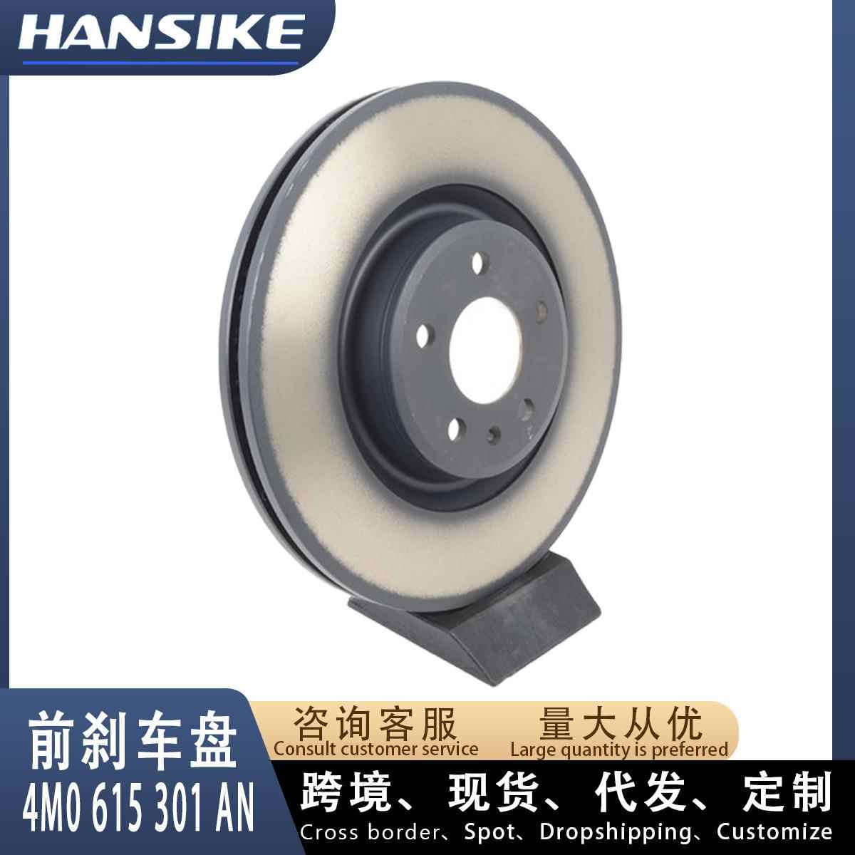 适用奥迪Q7 2.0T 前刹车盘 汽车制动刹车盘 4M0615301AN