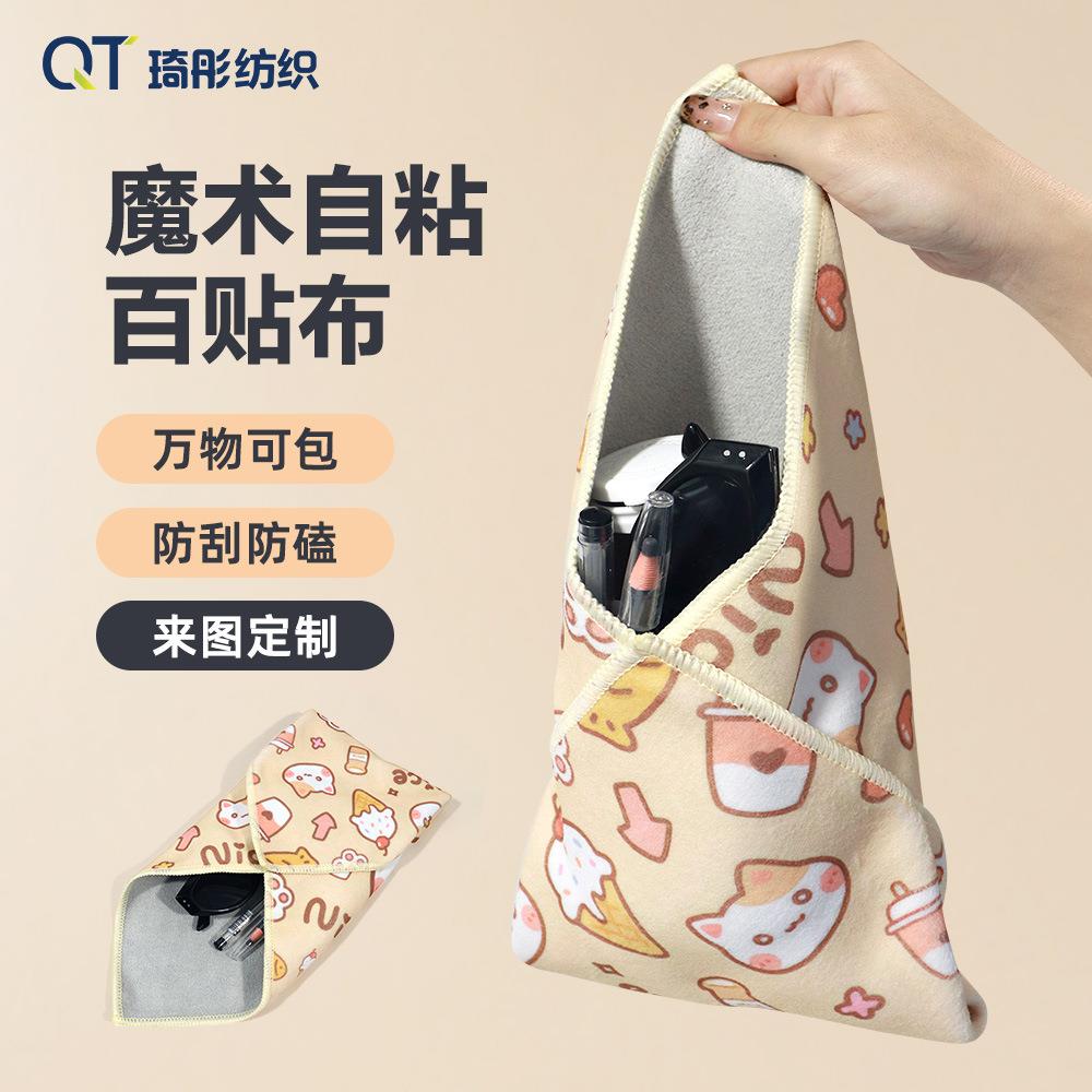 百贴布定制 相机 化妆品收纳布料自粘百折布无声魔术布起毛布